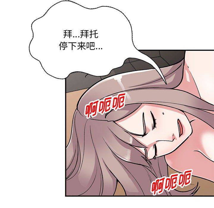 《姐姐的秘密》漫画 第59話