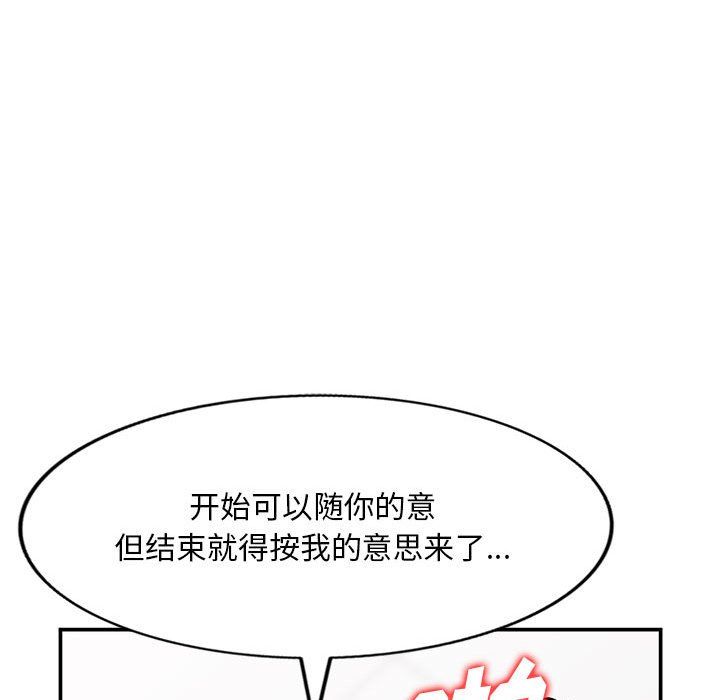 《姐姐的秘密》漫画 第59話