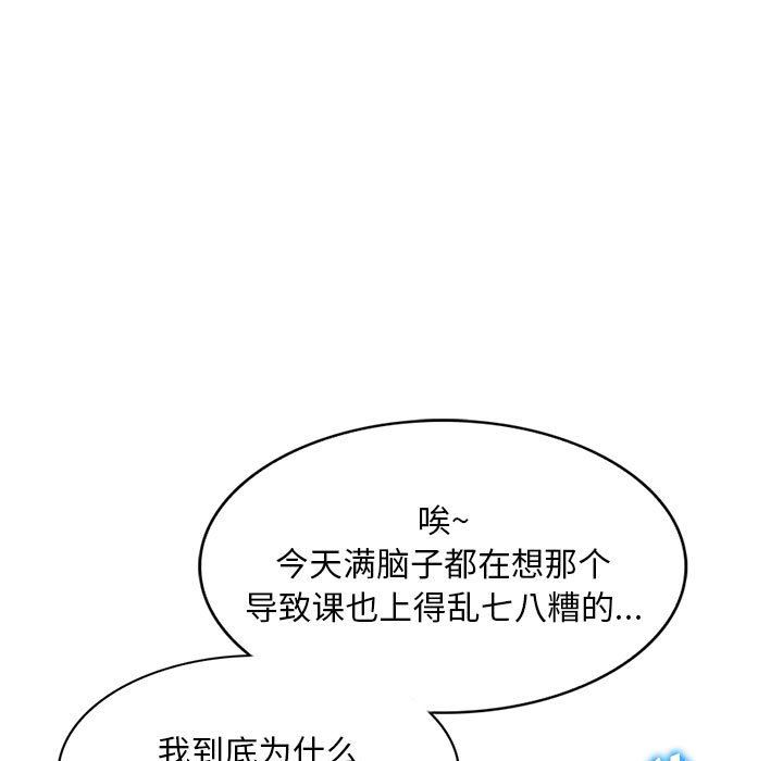 《姐姐的秘密》漫画 第59話