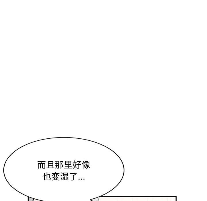 《姐姐的秘密》漫画 第59話