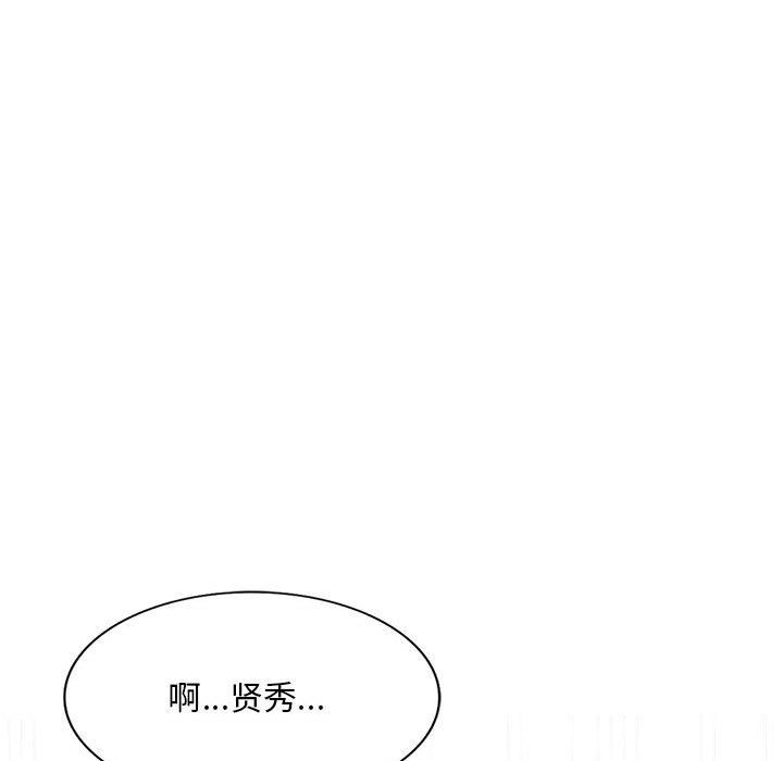 《姐姐的秘密》漫画 第59話