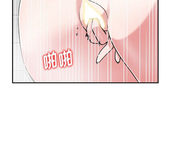 《姐姐的秘密》漫画 第59話