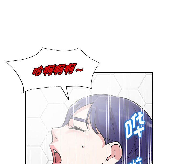 《姐姐的秘密》漫画 第59話