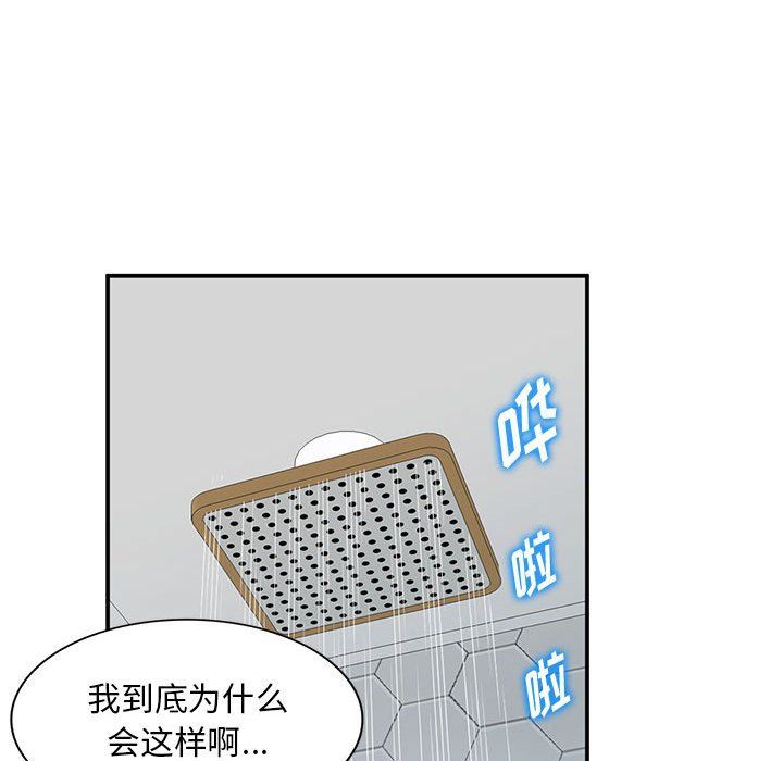 《姐姐的秘密》漫画 第59話