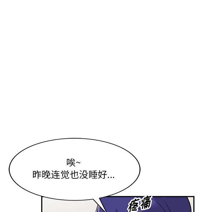 《姐姐的秘密》漫画 第59話