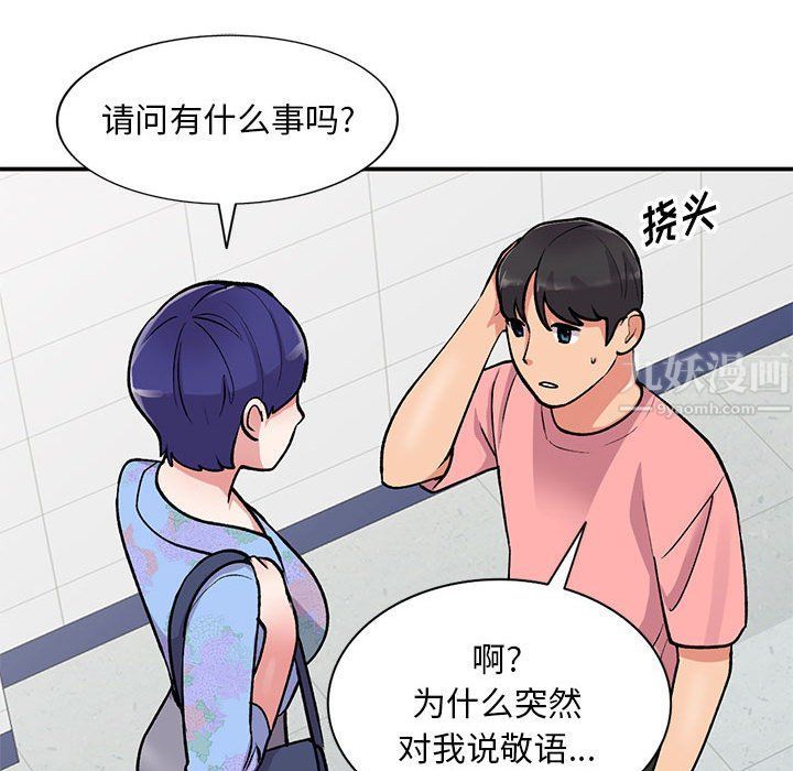 《姐姐的秘密》漫画 第59話
