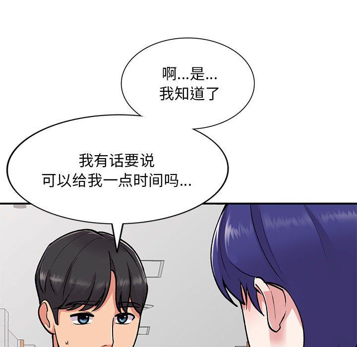 《姐姐的秘密》漫画 第59話