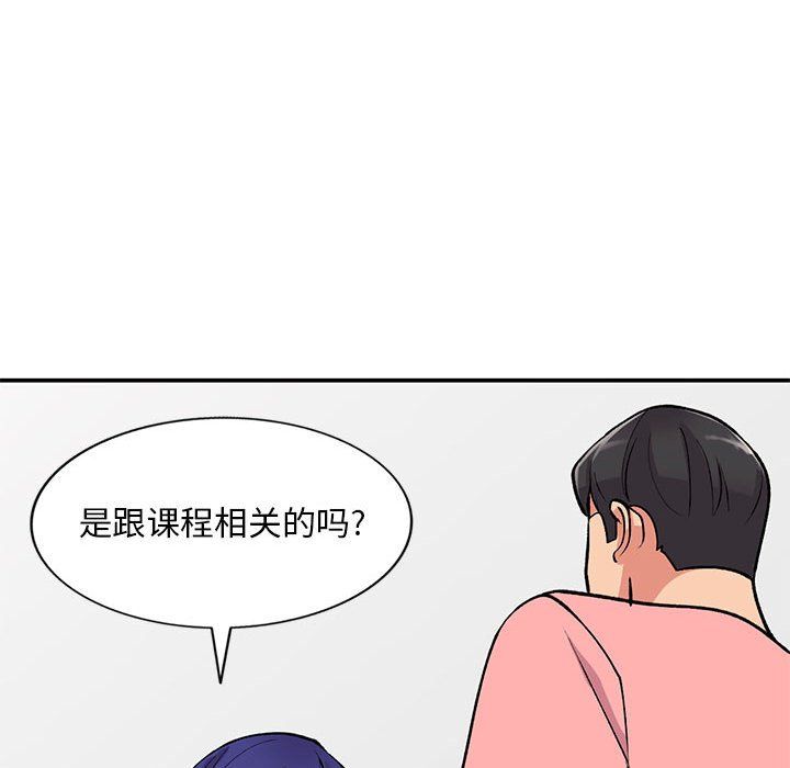 《姐姐的秘密》漫画 第59話