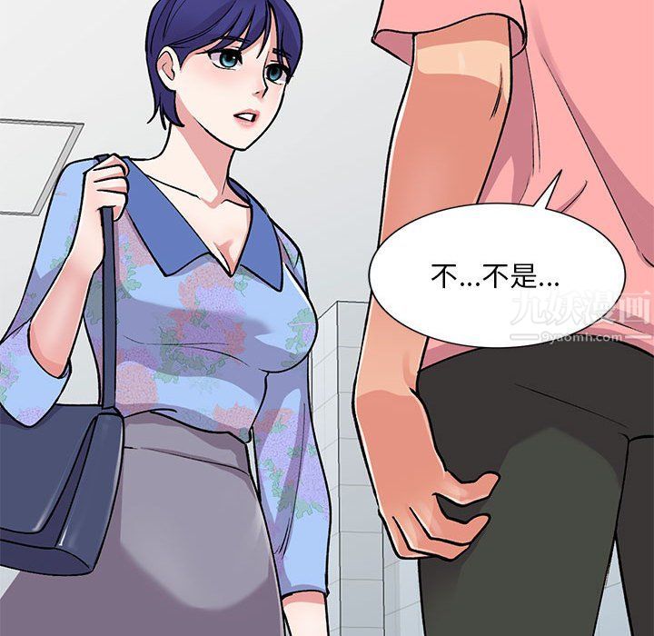 《姐姐的秘密》漫画 第59話