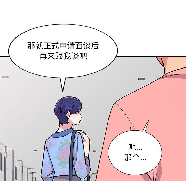 《姐姐的秘密》漫画 第59話