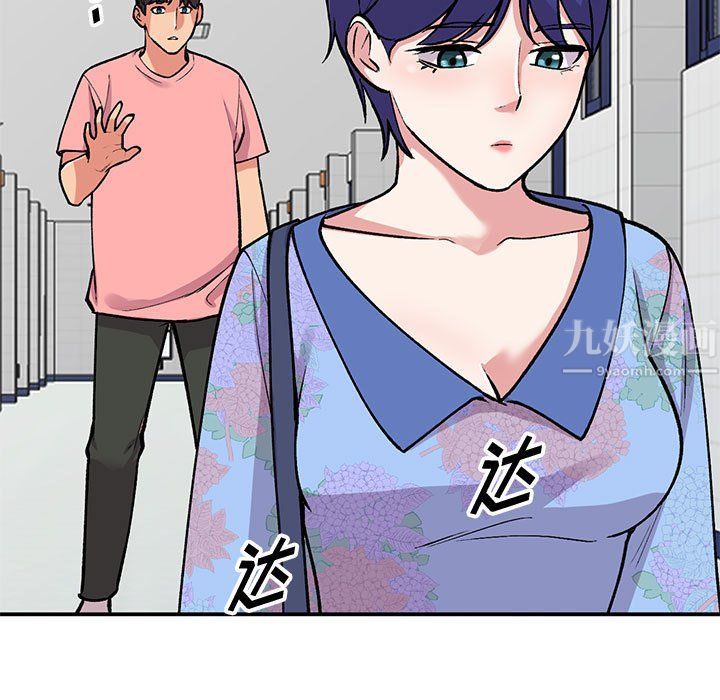 《姐姐的秘密》漫画 第59話