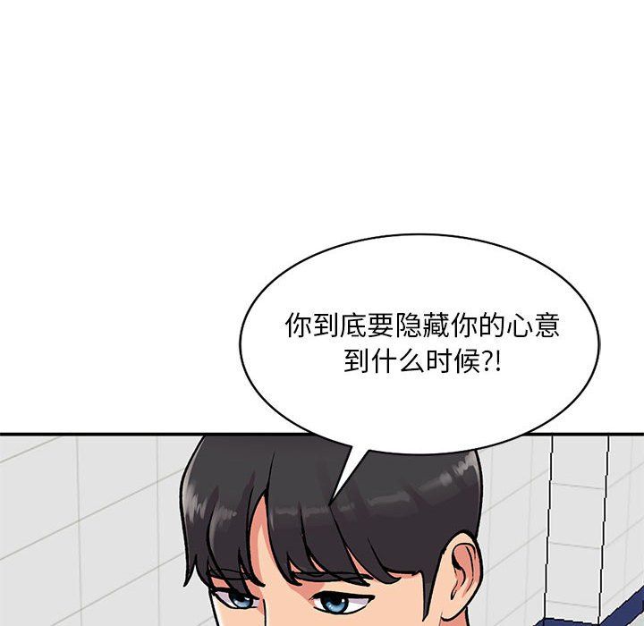 《姐姐的秘密》漫画 第59話