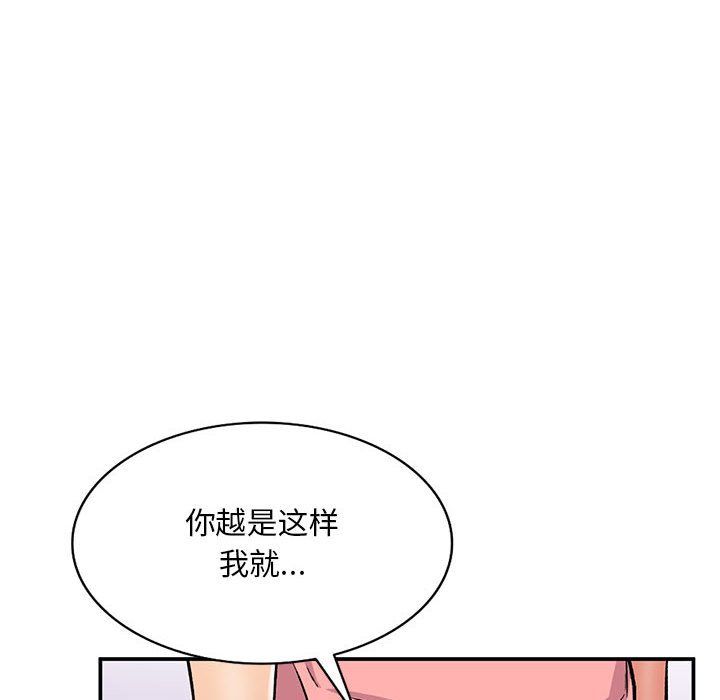 《姐姐的秘密》漫画 第59話