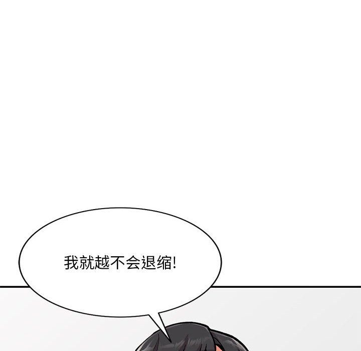 《姐姐的秘密》漫画 第59話