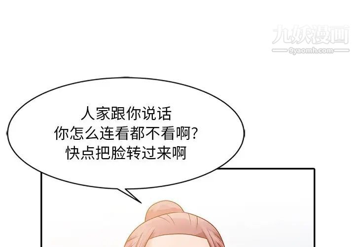 《姐姐的秘密》漫画 第6話