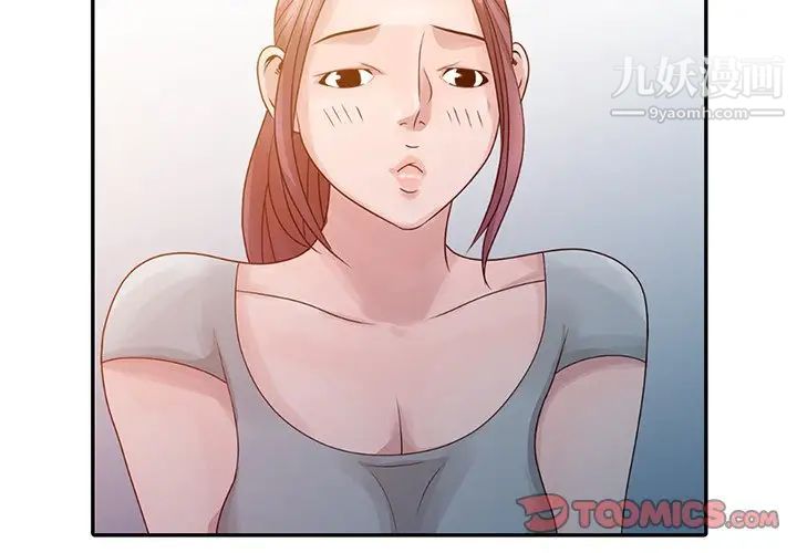 《姐姐的秘密》漫画 第6話