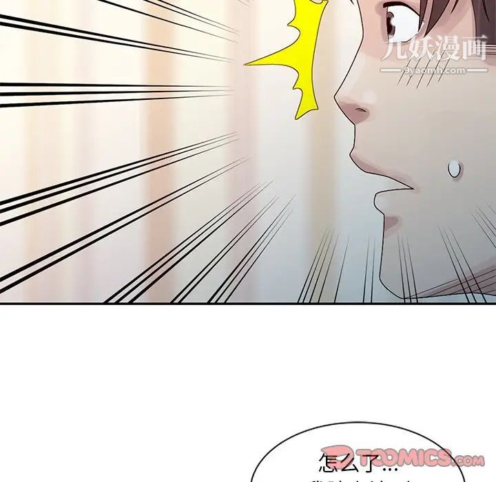 《姐姐的秘密》漫画 第6話