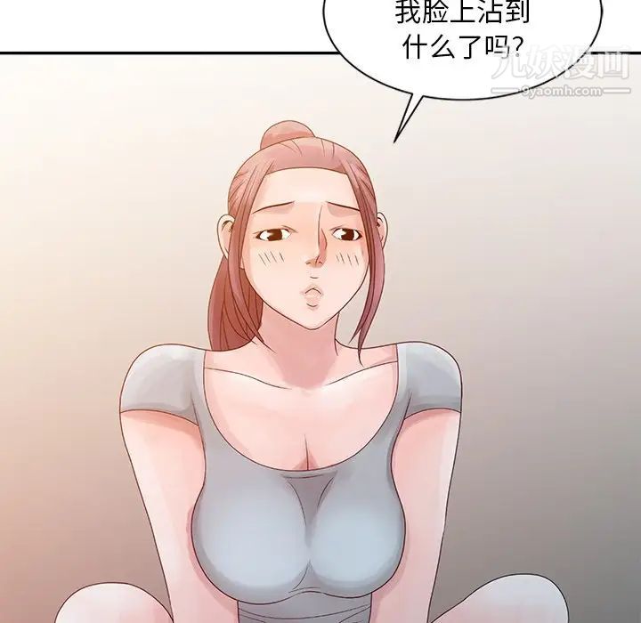 《姐姐的秘密》漫画 第6話