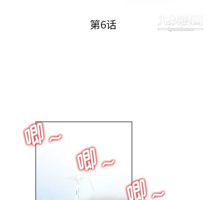 《姐姐的秘密》漫画 第6話