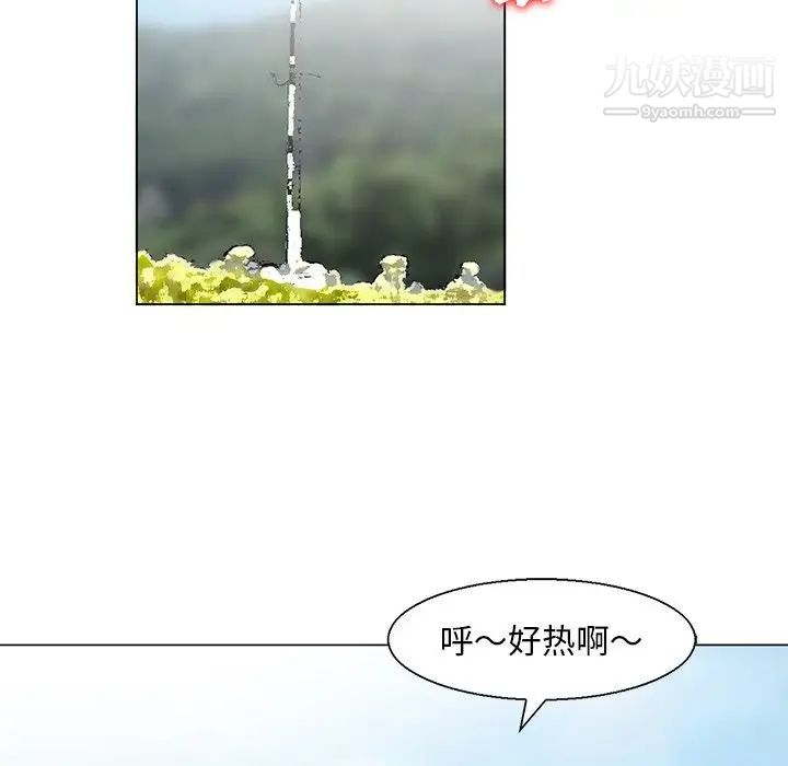 《姐姐的秘密》漫画 第6話