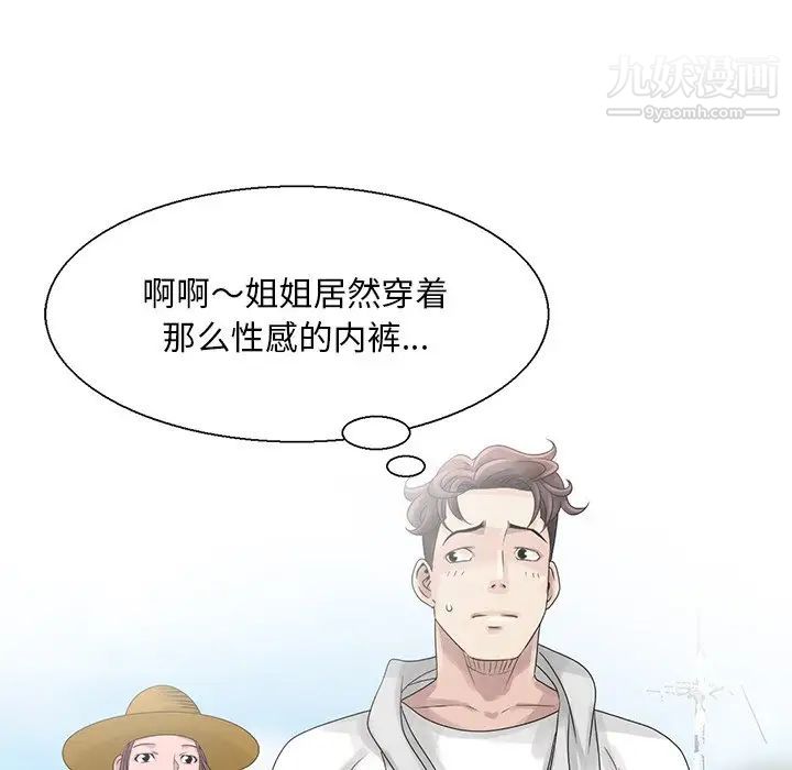 《姐姐的秘密》漫画 第6話