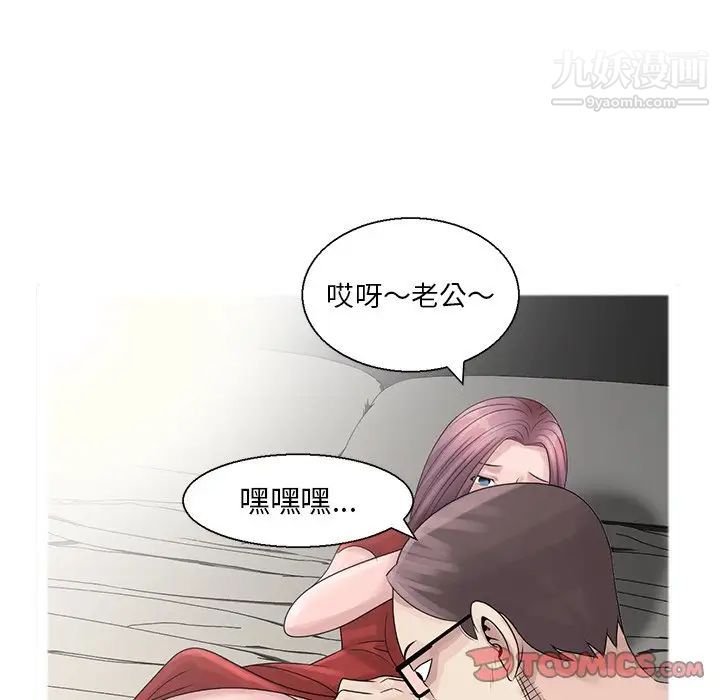 《姐姐的秘密》漫画 第6話