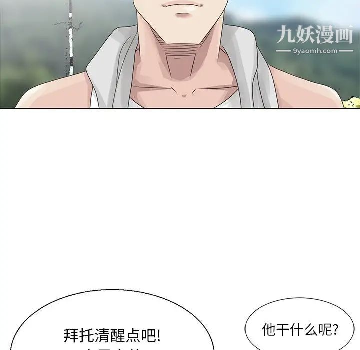 《姐姐的秘密》漫画 第6話