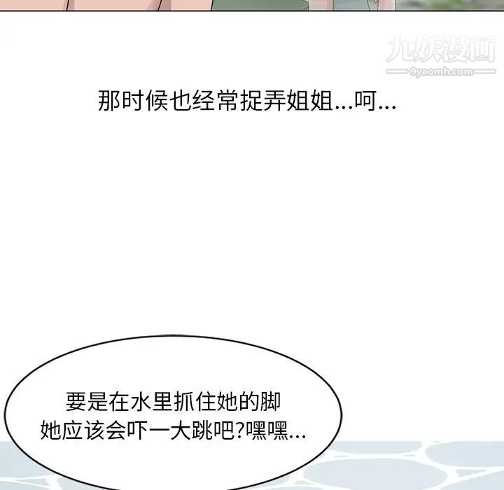 《姐姐的秘密》漫画 第6話