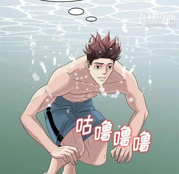 《姐姐的秘密》漫画 第6話