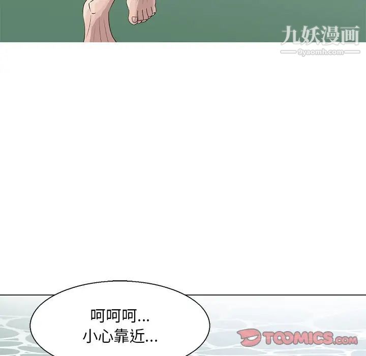 《姐姐的秘密》漫画 第6話