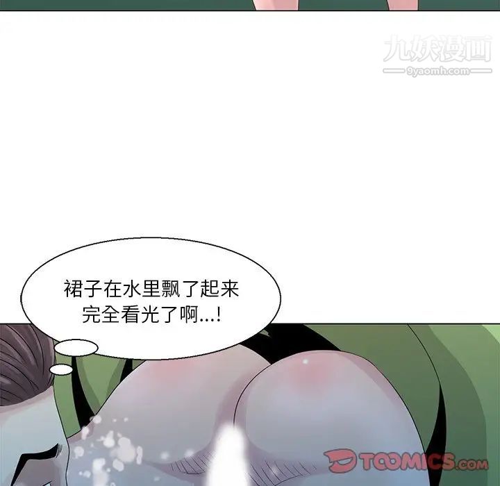 《姐姐的秘密》漫画 第6話