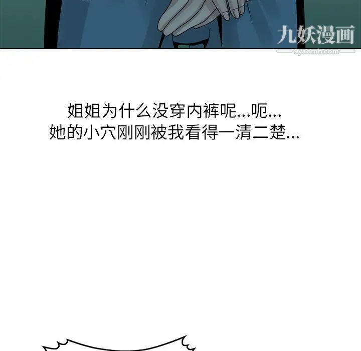 《姐姐的秘密》漫画 第6話