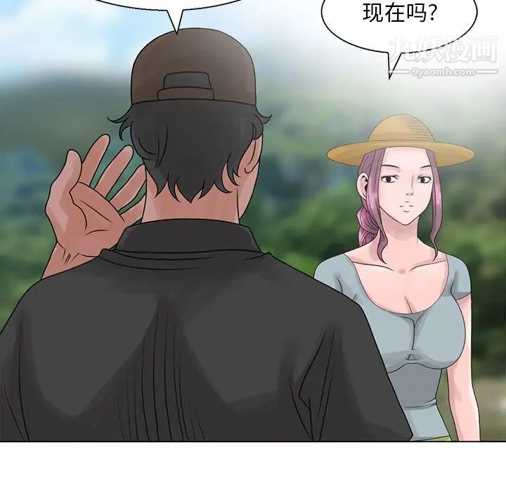 《姐姐的秘密》漫画 第6話