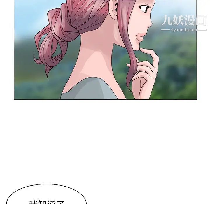 《姐姐的秘密》漫画 第6話