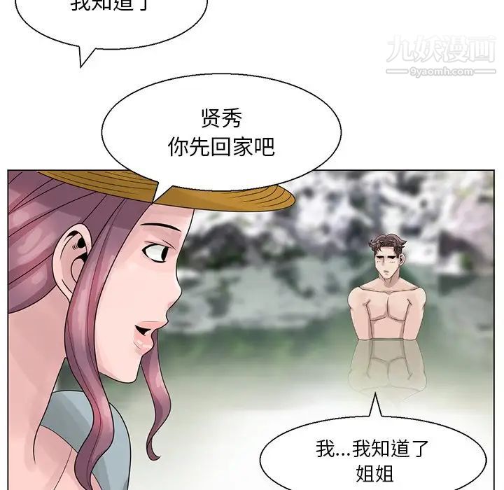 《姐姐的秘密》漫画 第6話