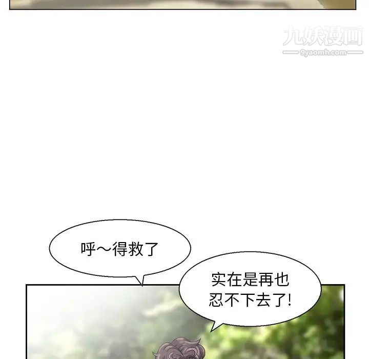 《姐姐的秘密》漫画 第6話