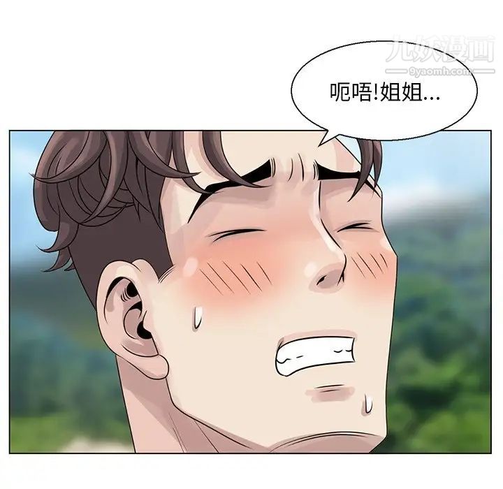 《姐姐的秘密》漫画 第6話