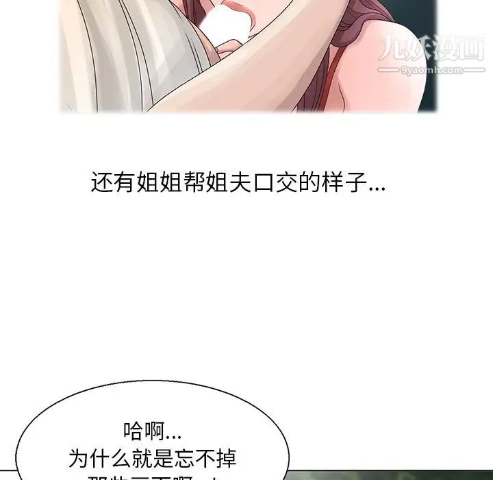 《姐姐的秘密》漫画 第6話