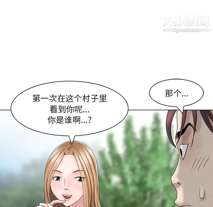 《姐姐的秘密》漫画 第6話