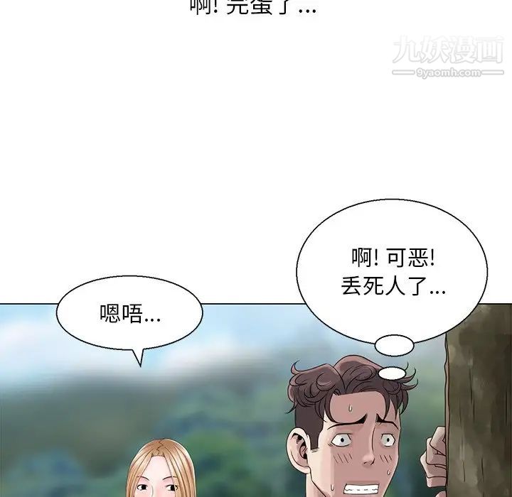 《姐姐的秘密》漫画 第6話