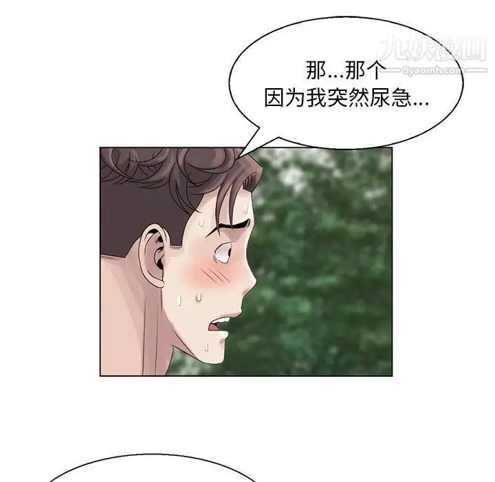 《姐姐的秘密》漫画 第6話