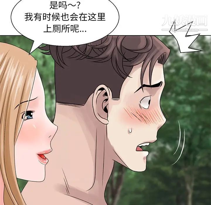 《姐姐的秘密》漫画 第6話