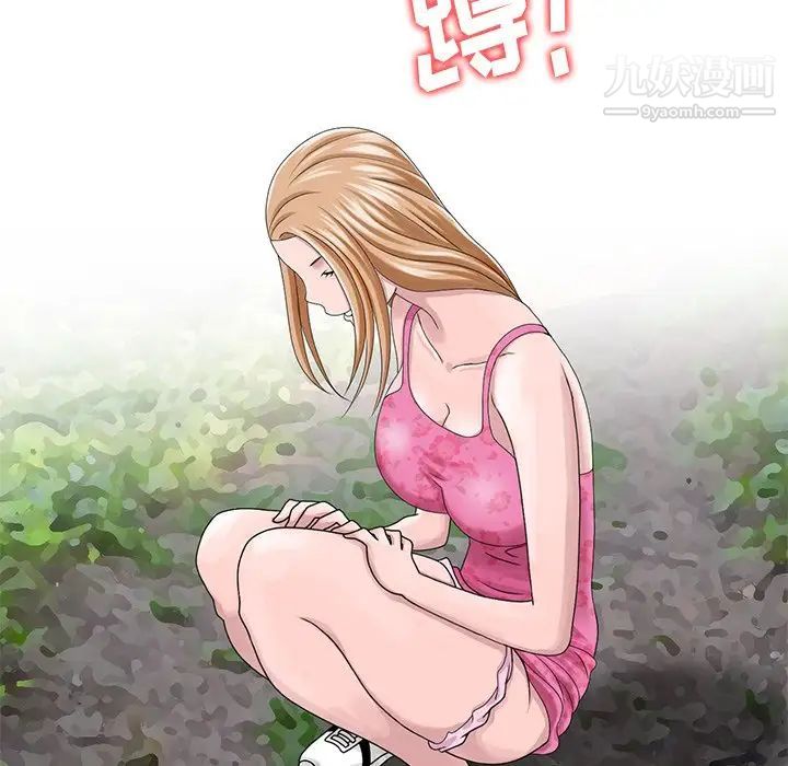 《姐姐的秘密》漫画 第6話