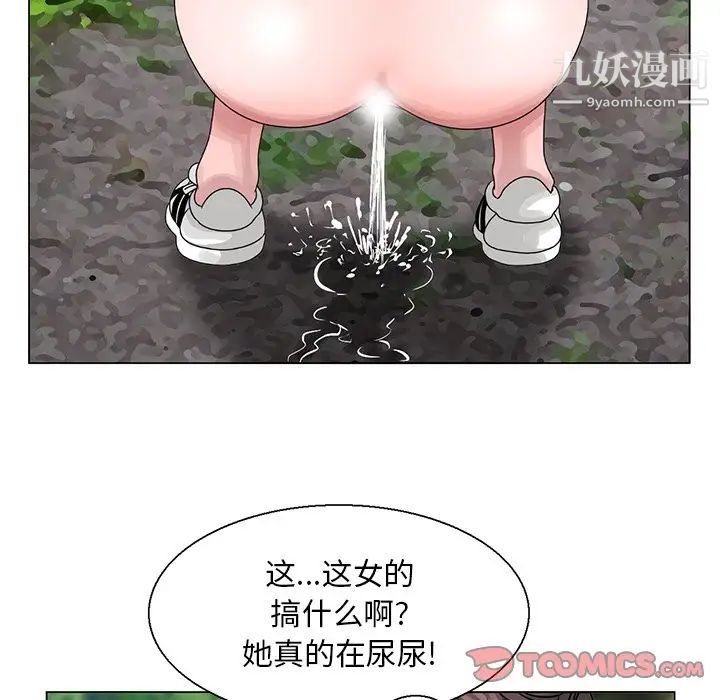 《姐姐的秘密》漫画 第6話