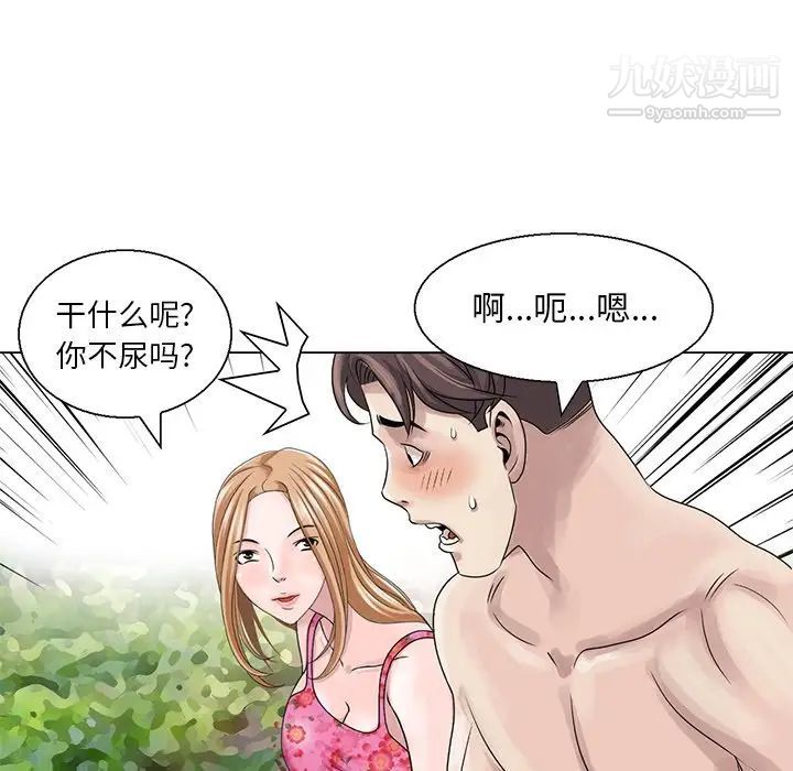 《姐姐的秘密》漫画 第6話