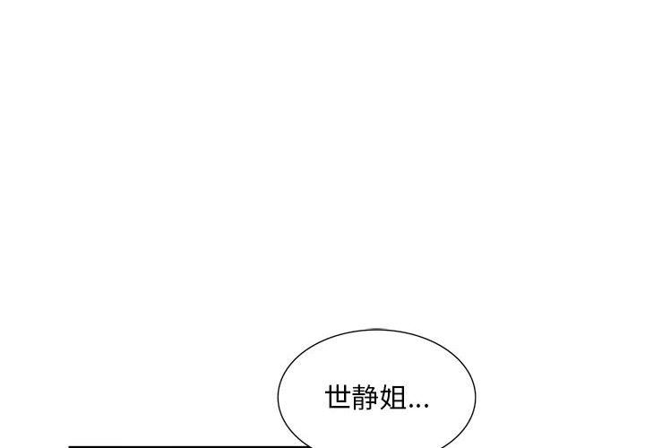 《姐姐的秘密》漫画 第60話