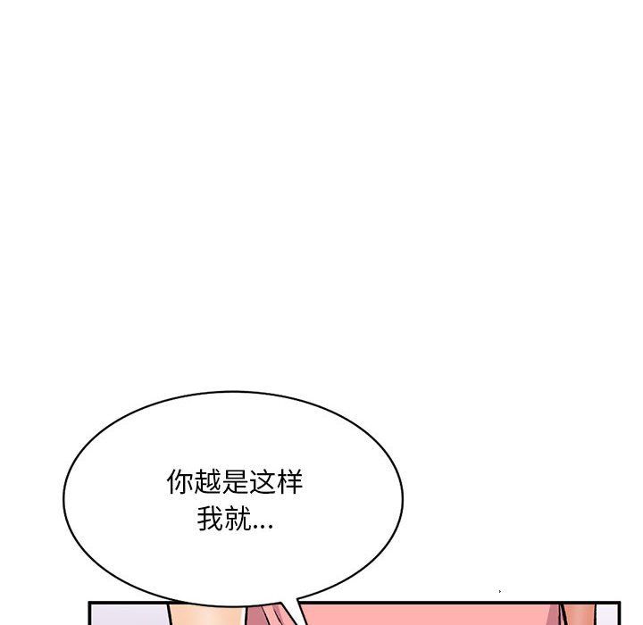 《姐姐的秘密》漫画 第60話