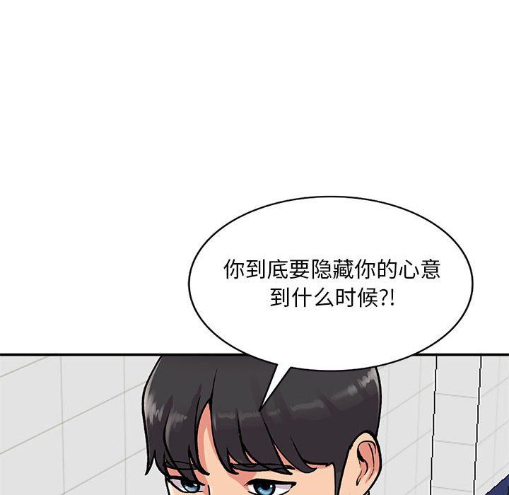 《姐姐的秘密》漫画 第60話