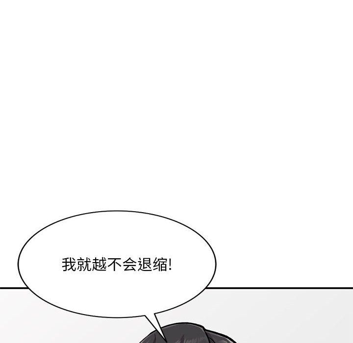 《姐姐的秘密》漫画 第60話