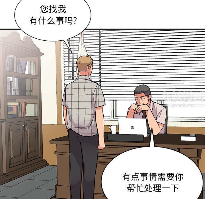 《姐姐的秘密》漫画 第60話